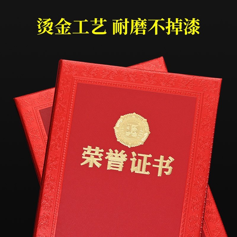 浮雕烫金现货荣誉证书奖章仿皮纹特种纸大12k聘书a48k6k结业,文具电教/文化用品/商务用品,奖状/证书,淘宝优惠券,粉丝福利购,淘宝优惠卷