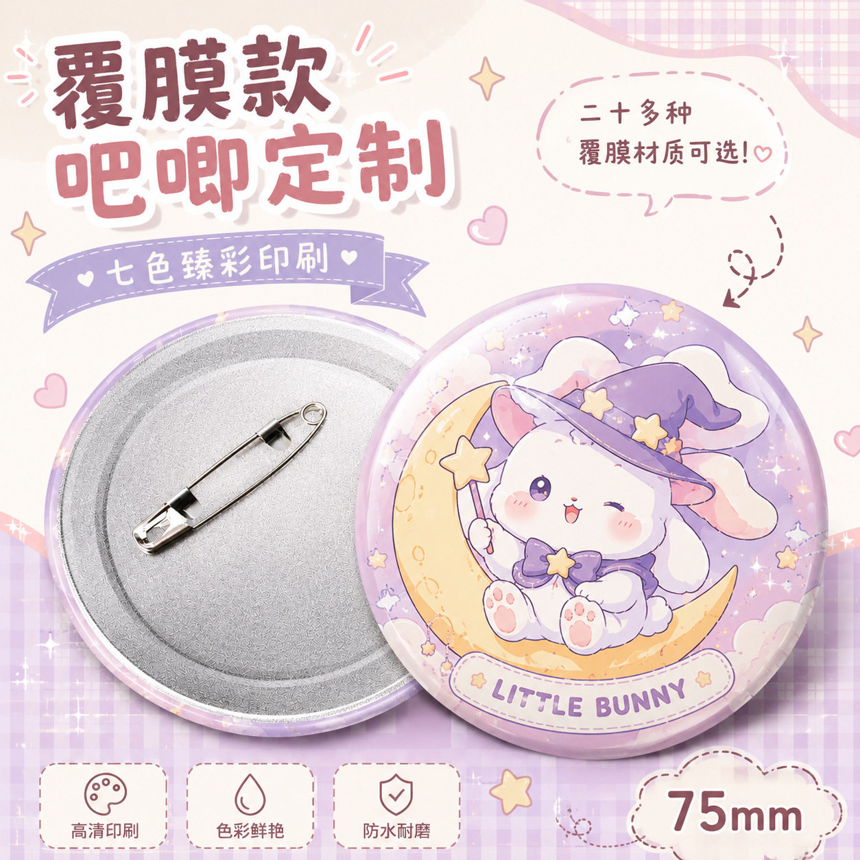马口铁胸章方形异形徽章班徽队章文化创意邮册/出版物