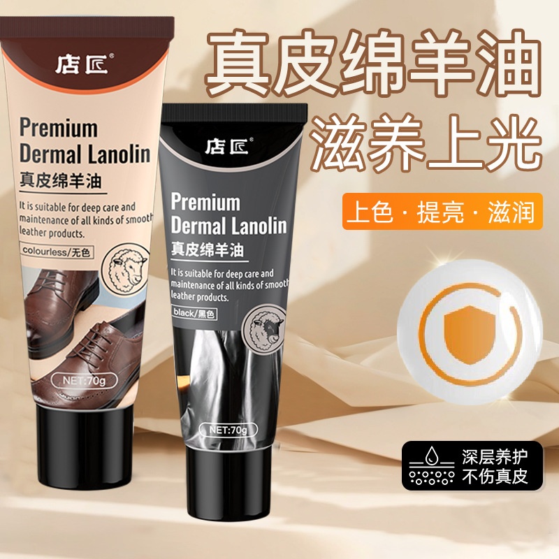 厂家鞋油一擦亮无色黑色真皮保养擦皮鞋的油绵羊油皮鞋油