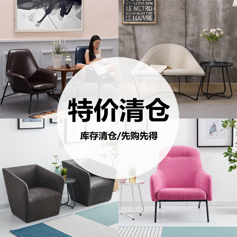特价清仓家具包邮 休闲沙发椅库存低价处理 数量有限