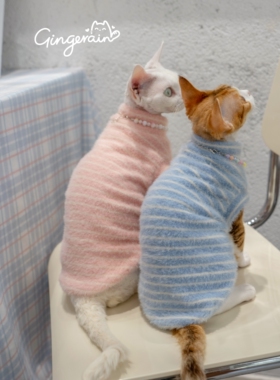 GINGERAIN 毛茸茸加厚背心德文猫衣服无毛猫衣服斯可爱甜美系打底
