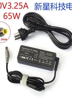 ThinkPad联想原装大圆口E10/E30/E31/E40/E50/E120/E125充电器65W
