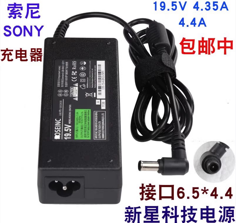 适用索尼SONY 19.5V 4.35A 4.4A液晶电视机电源适配器ACDP-085N02
