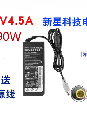 适用 ThinkPadT420sT430s笔记本电脑20V4.5A充电源适配器90W线