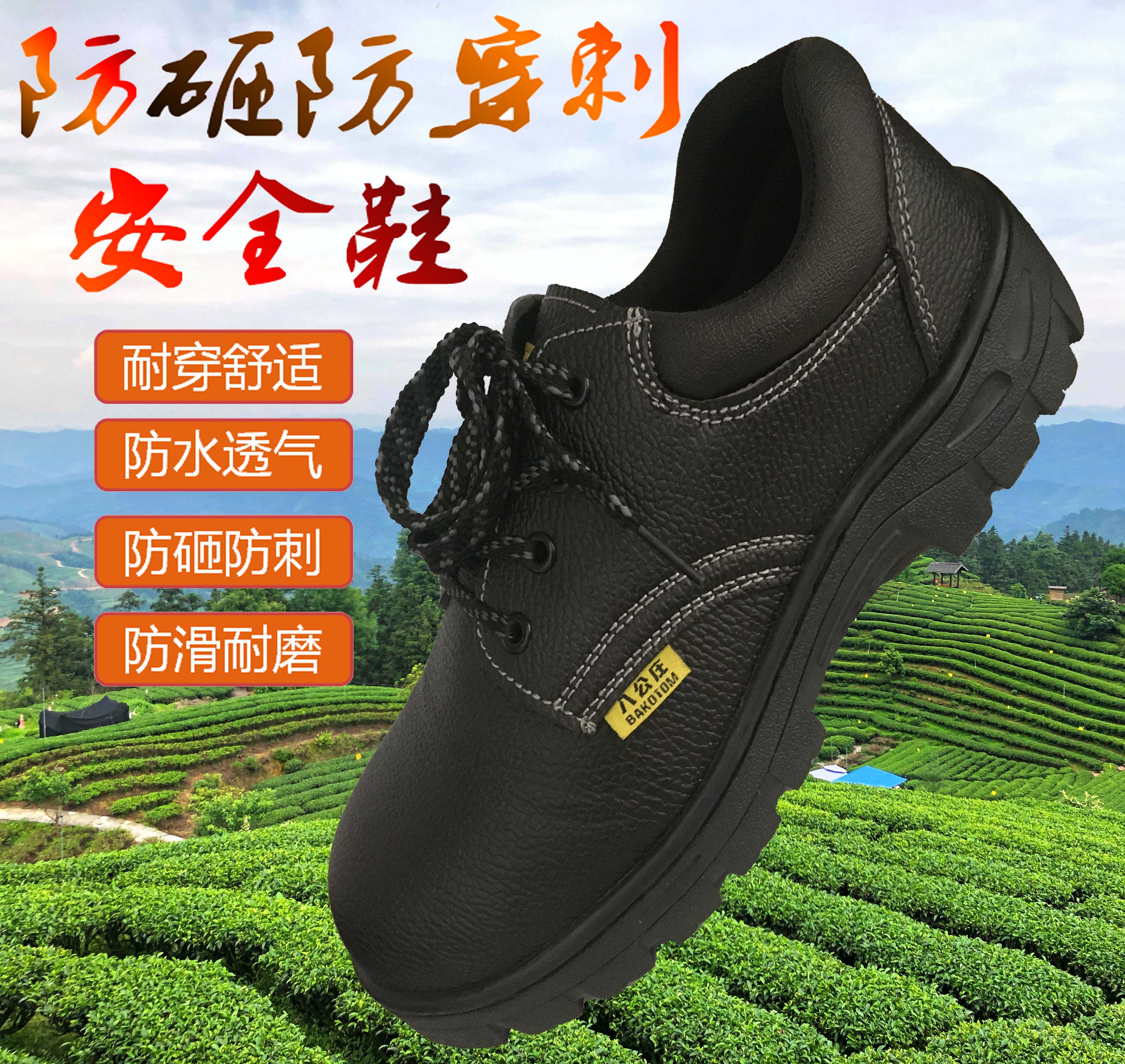 劳保鞋八公庄春秋工作鞋耐油