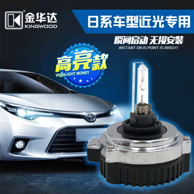 金华达汽车疝气灯h11超亮9005强光汽车改装连体一体化6k氙气灯泡