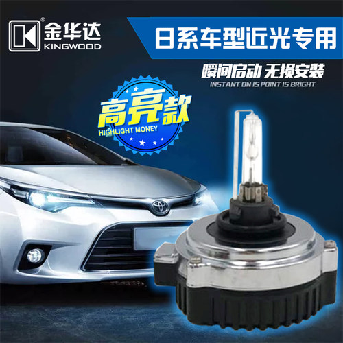 金华达汽车疝气灯h11超亮9005强光汽车改装连体一体化6k氙气灯泡