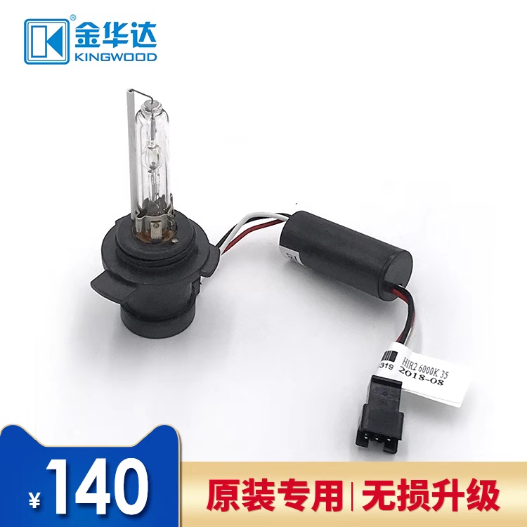 一体化疝气灯氙气灯泡金华达