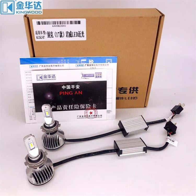 金华达英朗led汽车大灯灯泡hir212v昂科威改装超亮聚光一体超白光