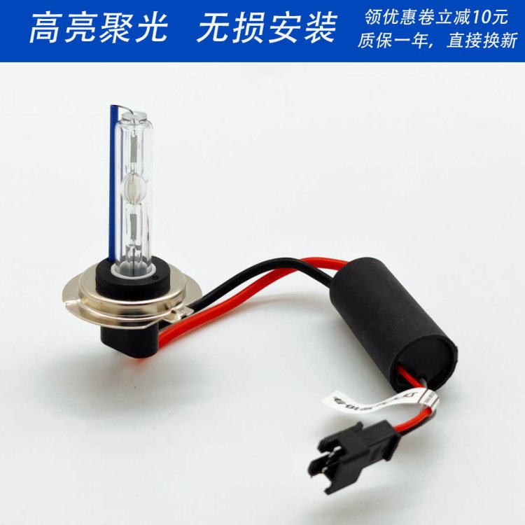 天炬氙气大灯泡H1 H7 H4HID氙气灯