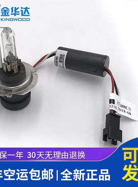 金华达汽车疝气灯kwdkd2H7fe超亮三针强光6000K一体化35w氙气灯泡