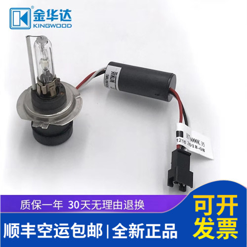 金华达汽车疝气灯kwdkd2H7fe超亮三针强光6000K一体化35w氙气灯泡