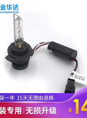 金华达 KD2 HIR2 H1 D2C H9 H11 H7 H4D 6000K35一体化疝氙气灯泡
