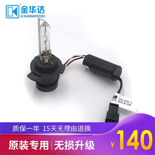 金华达 KD2 HIR2 H1 D2C H9 H11 H7 H4D 6000K35一体化疝氙气灯泡
