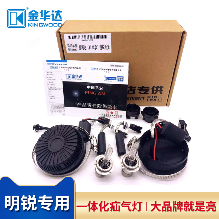 金华达专用斯柯达昊锐明锐野帝昕锐动近光H7改装一体化疝氙气大灯