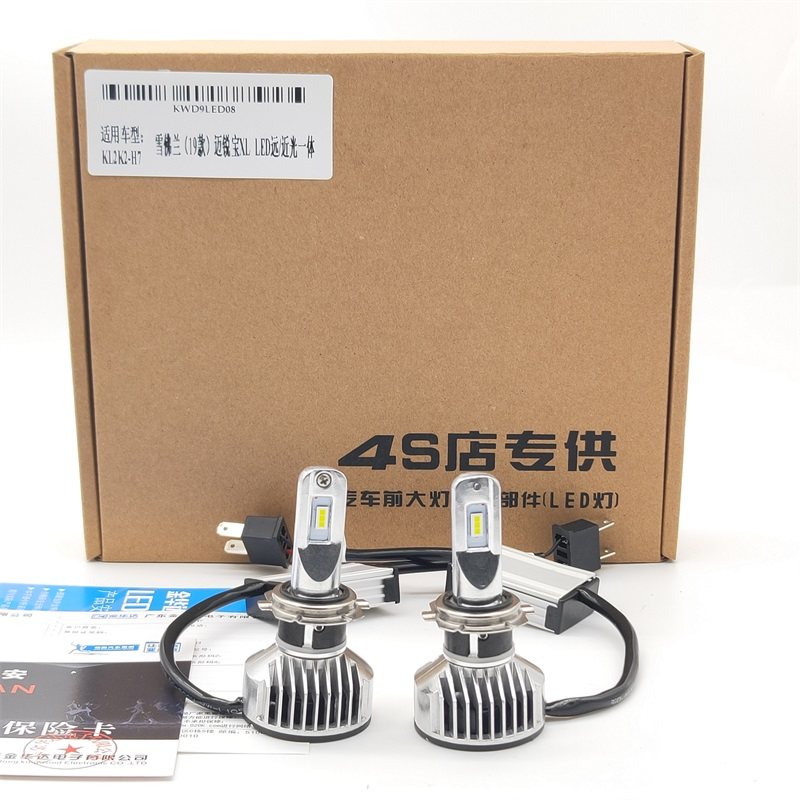 汽车led大灯灯泡h7h1h4HID氙气灯
