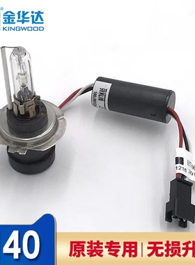 KD2HIR2 H7 D2CK H9H11 H4D H1SB6000K35W金华达一体化疝氙气灯泡