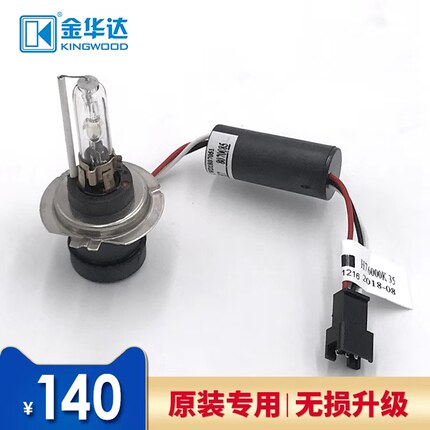 KD2HIR2 H7 D2CK H9H11 H4D H1SB6000K35W金华达一体化疝氙气灯泡