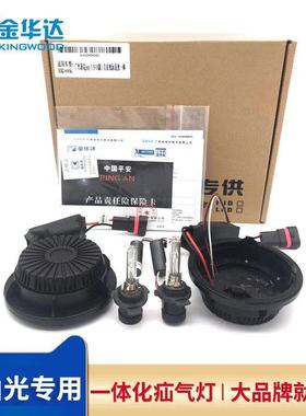 金华达指南者远近KD29012/HIR2/H4D/H9自由侠光一体化氙疝气灯泡