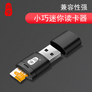 川宇C286TF卡读卡器轻巧便携手机车载行车记录仪卡Micro SD卡