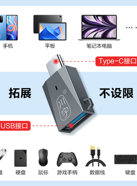 川宇USB3.2转typec接口OTG转接头手机U盘转换器tpck平板车载U盘