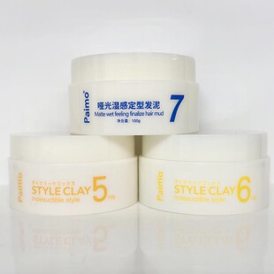 zero薏柔派沫哑光强塑定型发泥湿感定型发泥Paimo5号6号7发泥发蜡