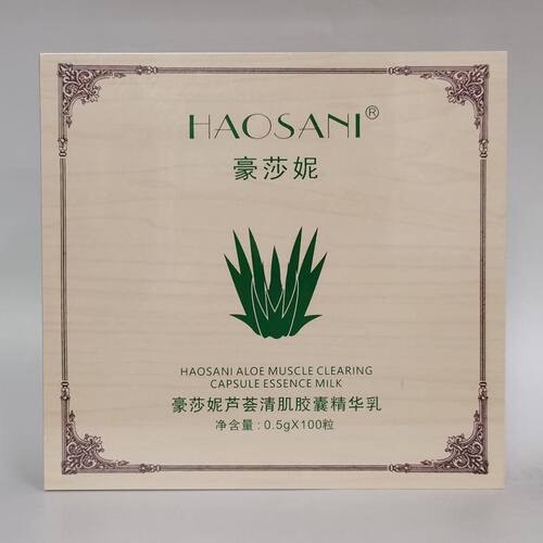 豪莎妮芦荟净肤胶囊精华素
