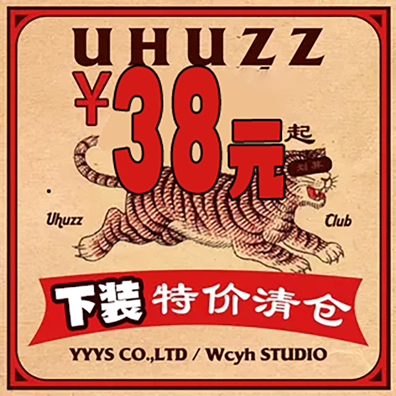 UHUZZ裤子 断码特价清仓潮牌宽松工装休闲裤短裤瑕疵