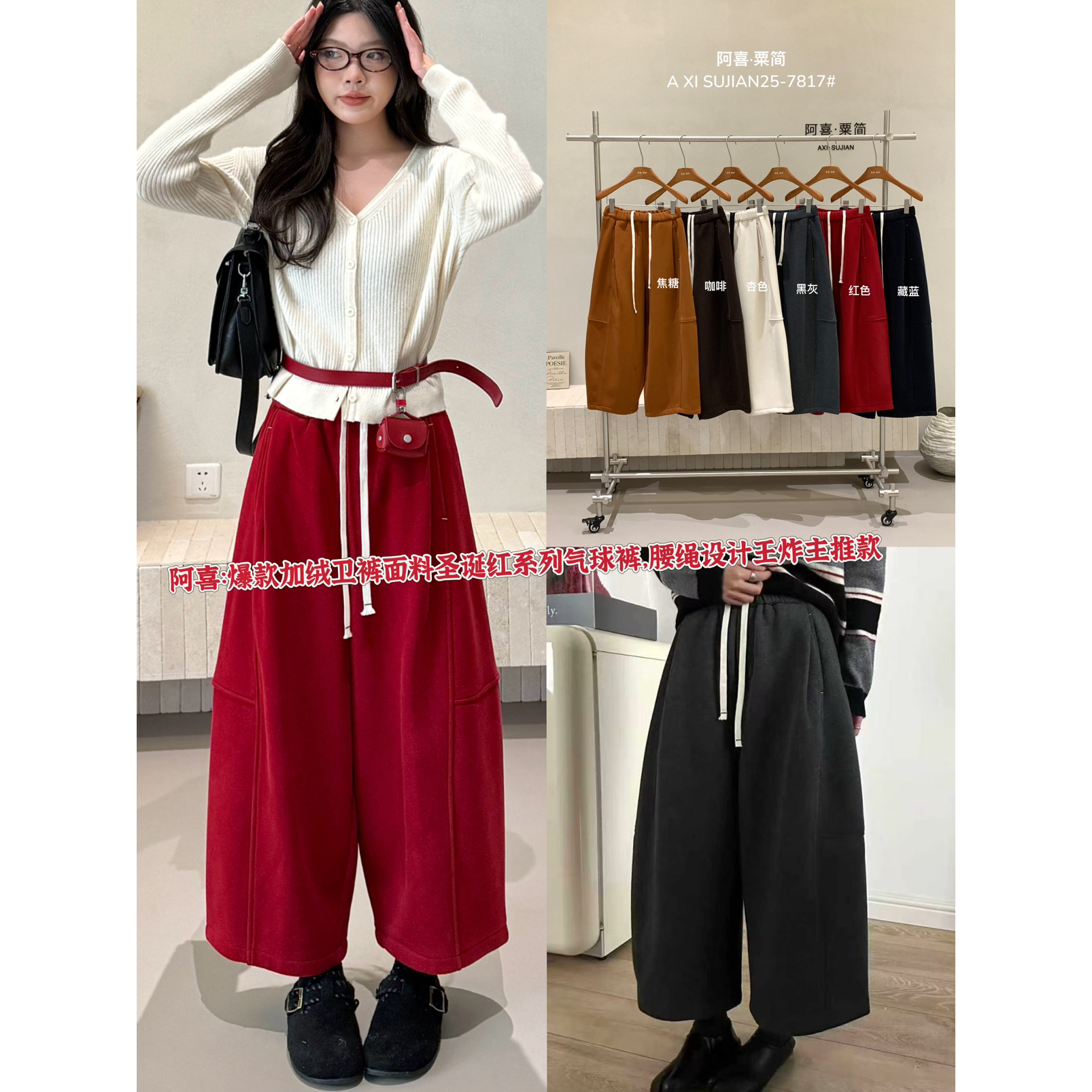 A.XI 阿喜-面料亲肤舒适气球裤型百搭显瘦休闲裤(配腰绳)25-7817
