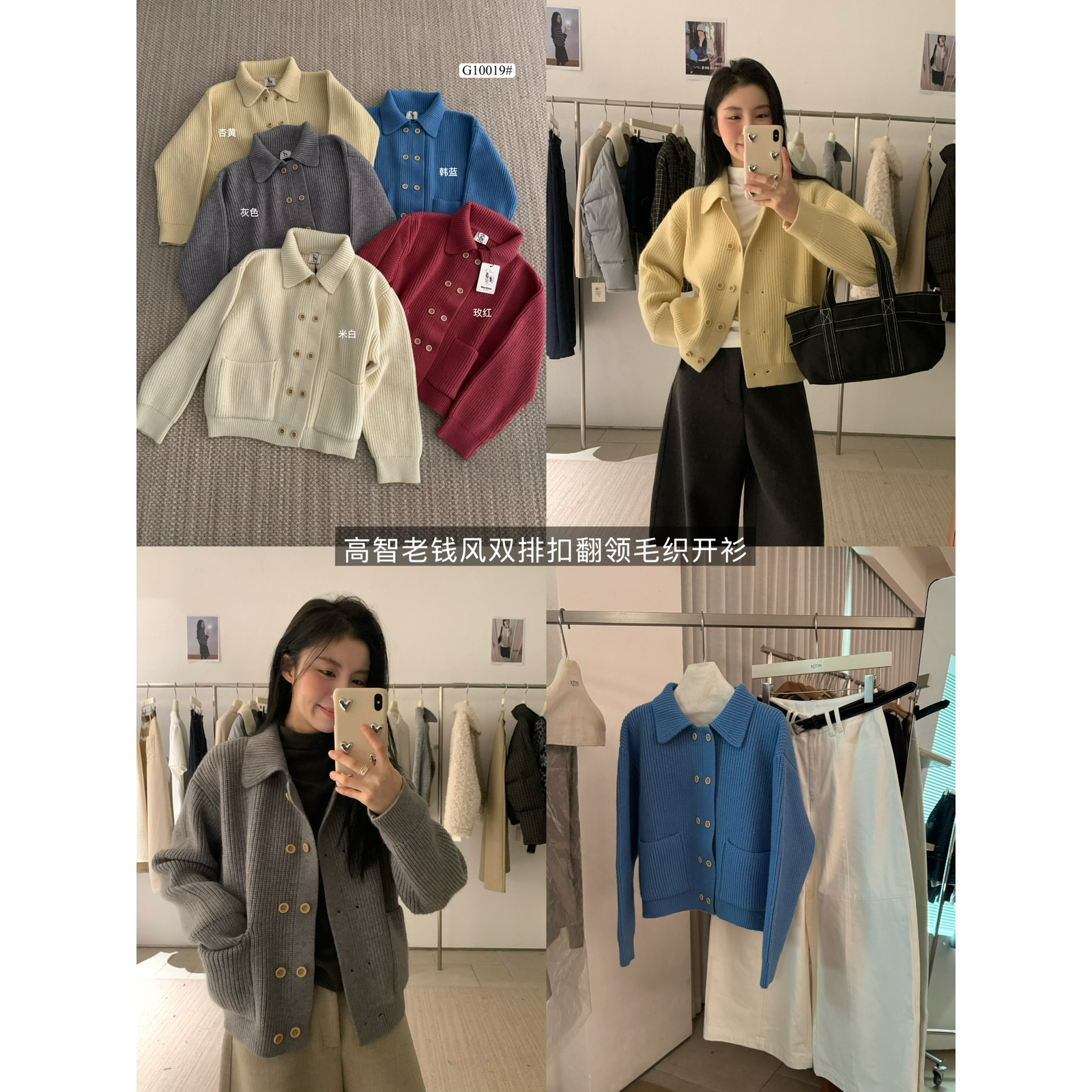 KITTIN-韩标WoolBlend｜双排扣纯色简约开衫保暖毛衣G10019