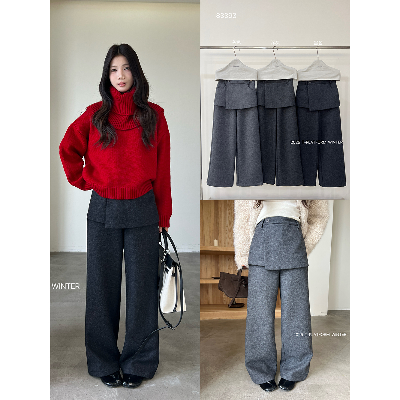 T-PLATFORM-计感假两件屁帘直筒休闲裤女冬季宽松阔腿休闲裤83393