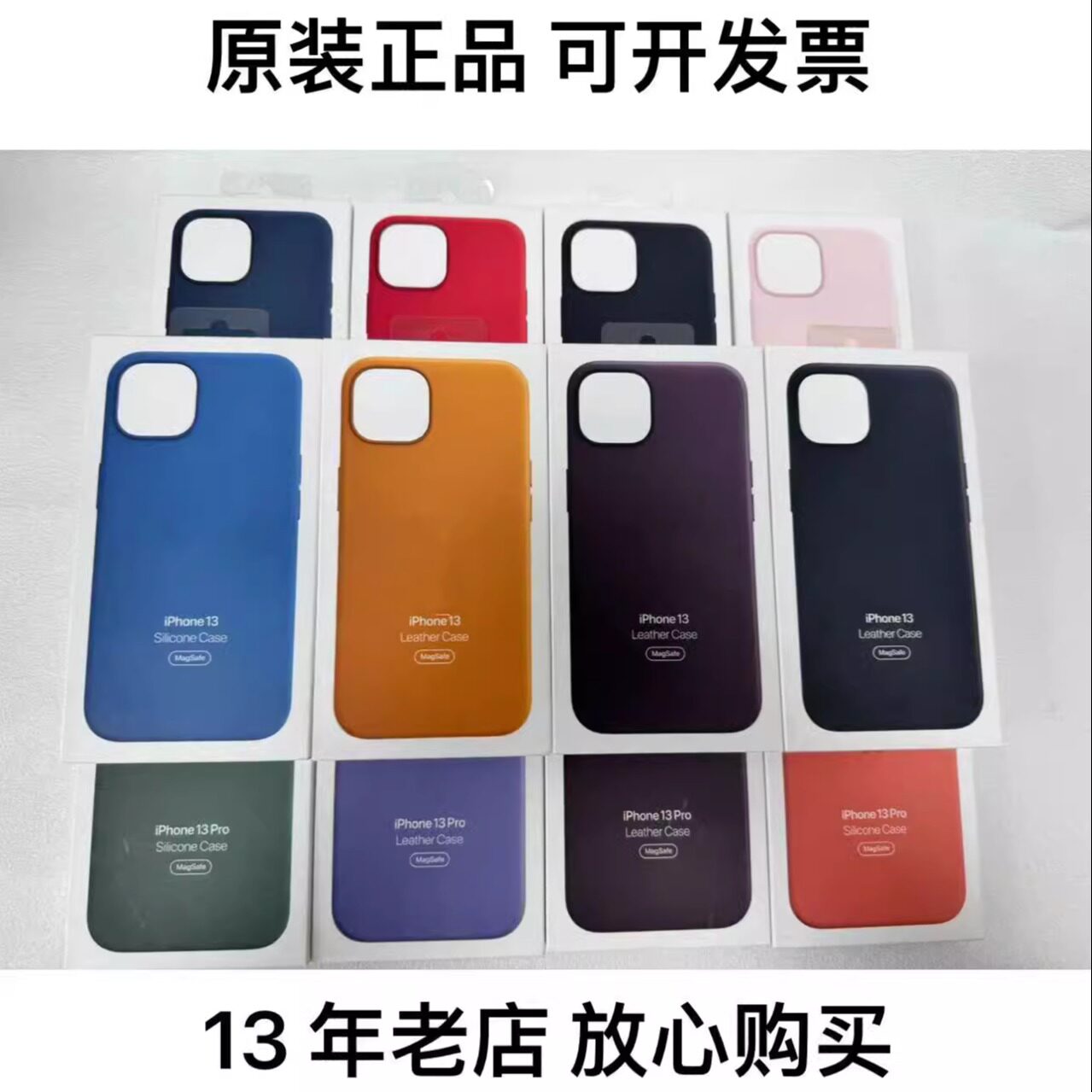 适用iPhone13pro/ max磁吸保护套MagSafe官方硅胶手机套mini原装壳