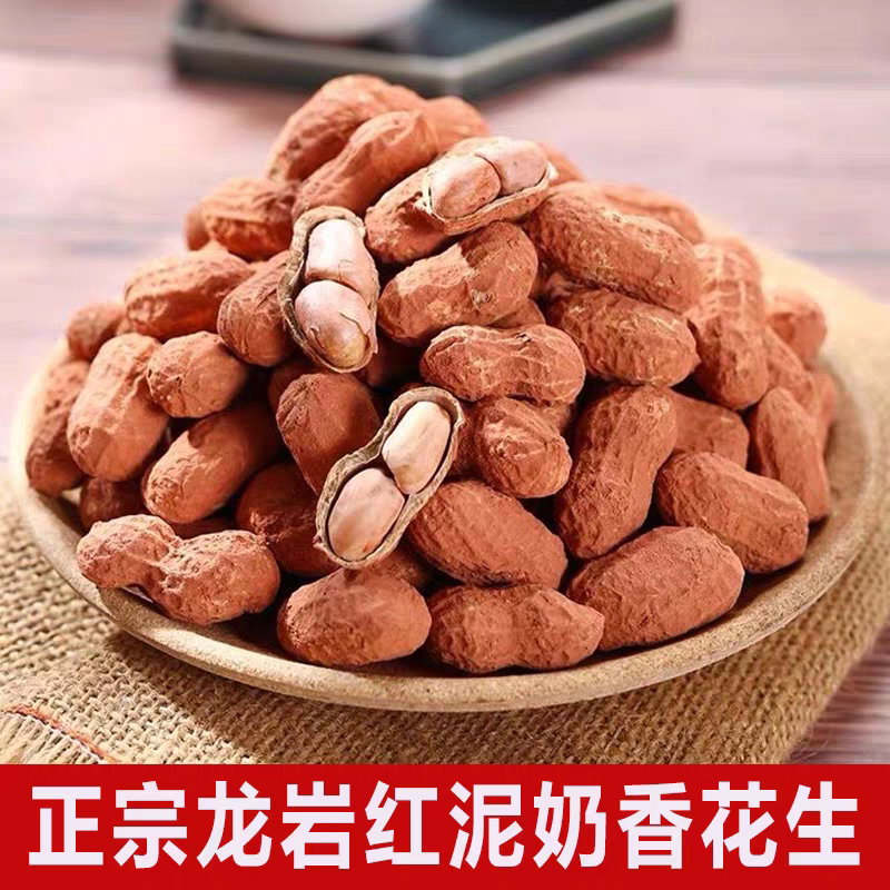 龙岩正宗红泥花生湿烤奶香脆酥红土花生蒜香咸干花生福建特产新货