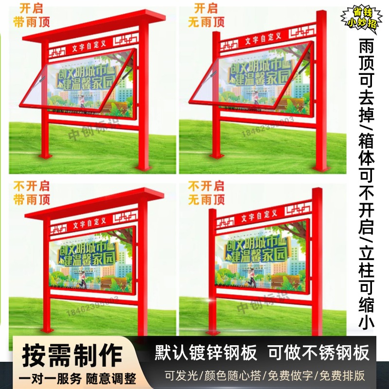 不锈钢广告牌宣传栏公示栏挂墙橱窗立式企业学校公告栏定制文化