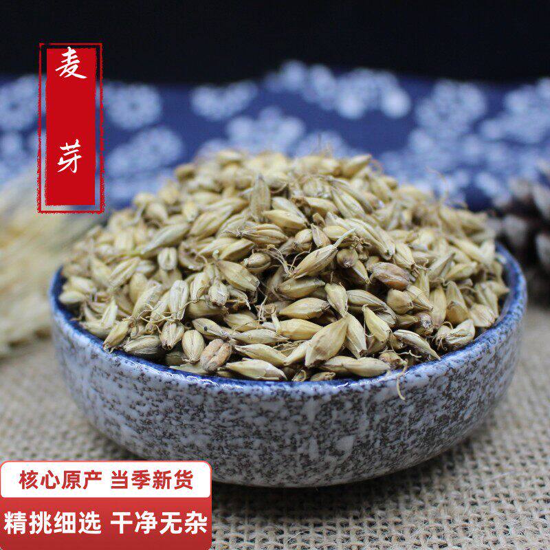 中药材店铺 麦芽50g大麦芽生麦芽麦芽茶麦芽粉店内有炒麦芽焦麦芽