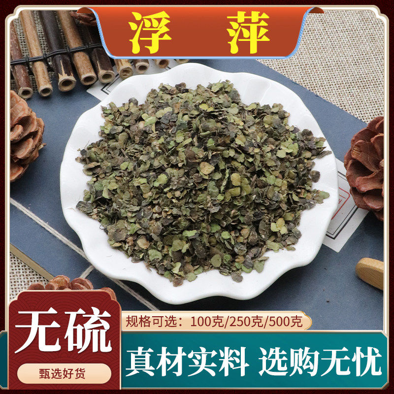 浮萍中药材水莲花青萍田