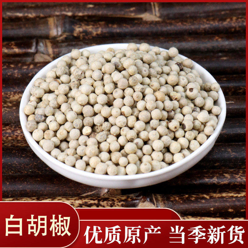 白胡椒中药材大川玉50