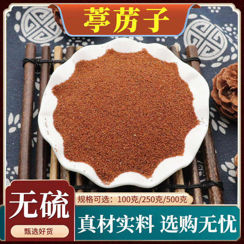 葶苈子中药材天然中药材包邮葶苈子葶力子亭力子葶苈籽无硫500g克