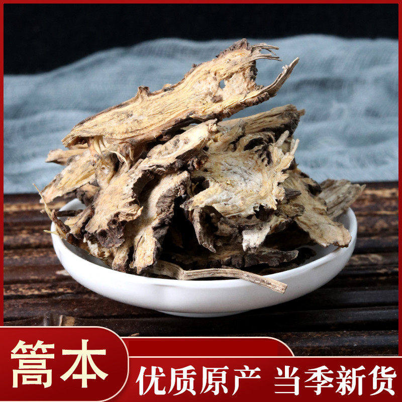 北藁本中草药材50克 食用农产品高本篙本