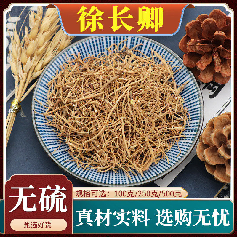 徐长卿中药材徐长青寮刁竹逍遥竹辽刁竹根无硫正品天然包邮500g克