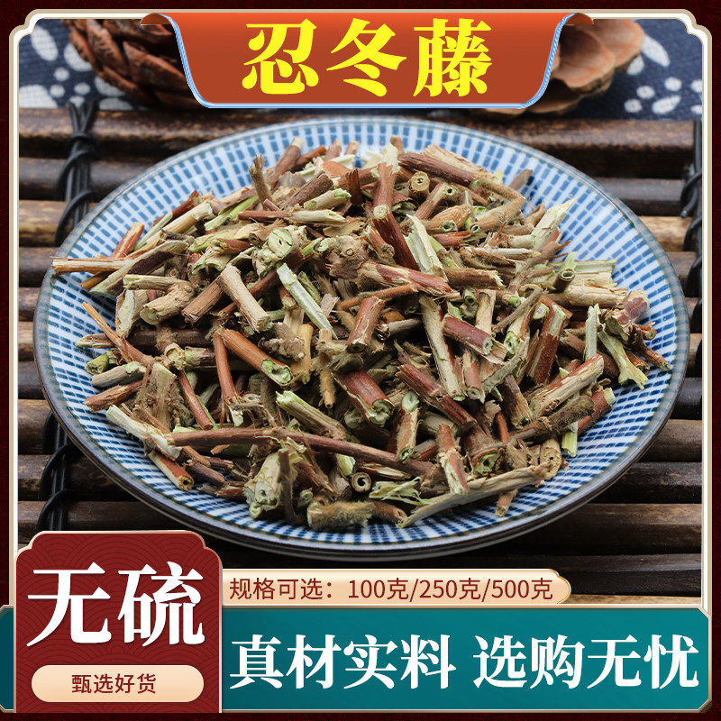 忍冬藤中药材过金银花寒