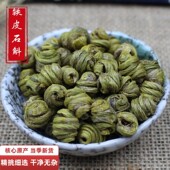 霍山铁皮石斛1g传统滋补石斛 枫斗食用农产品泡水铁皮石斛