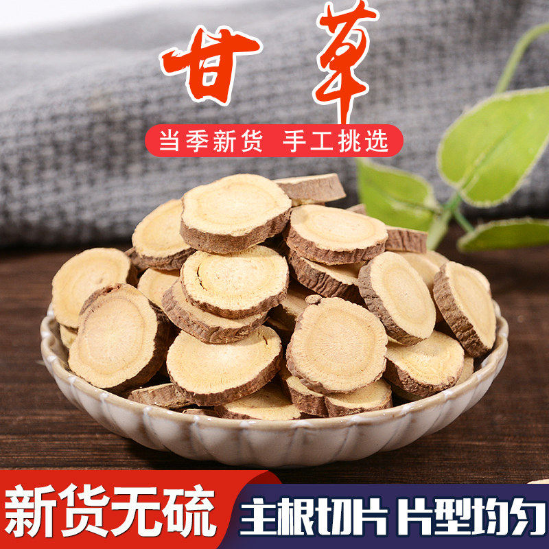 甘肃无硫甘草片泡水50克