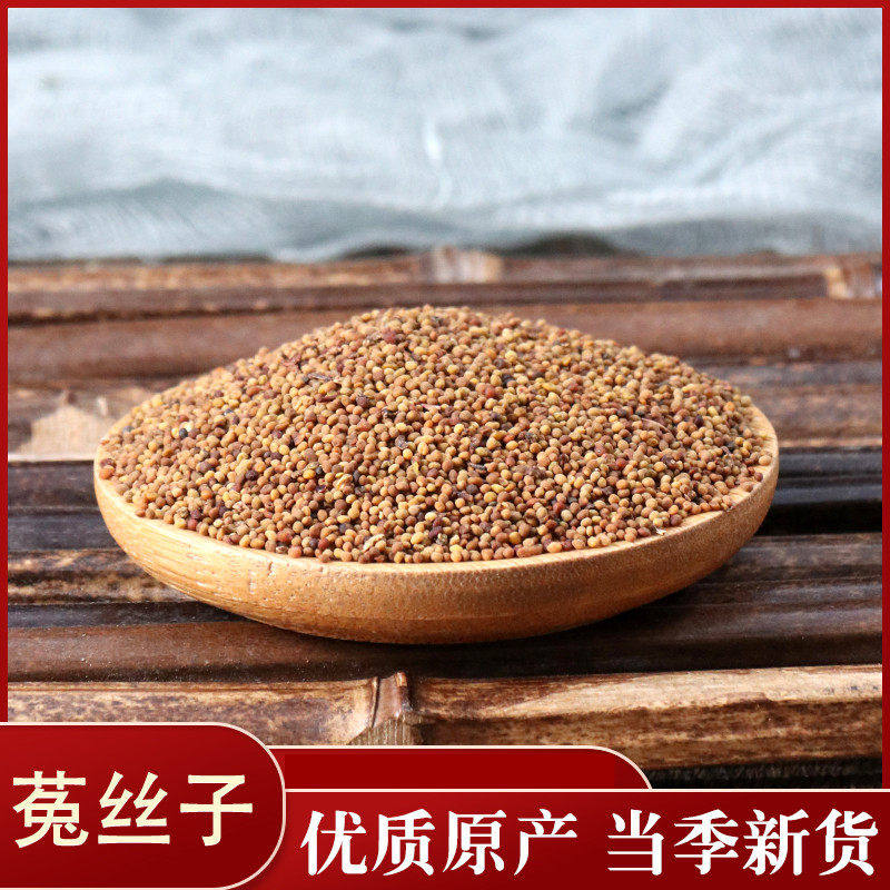菟丝子50克中药材泡茶兔
