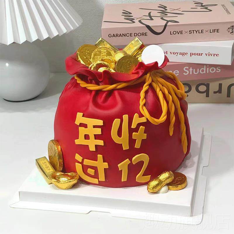 钱袋子福袋生日蛋糕跨年全国同城配送男女士款定制翻糖上海深圳北