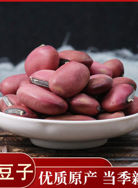 中药材刀豆子精选大红刀豆挟剑豆大弋豆刀鞘豆马刀培豆50克