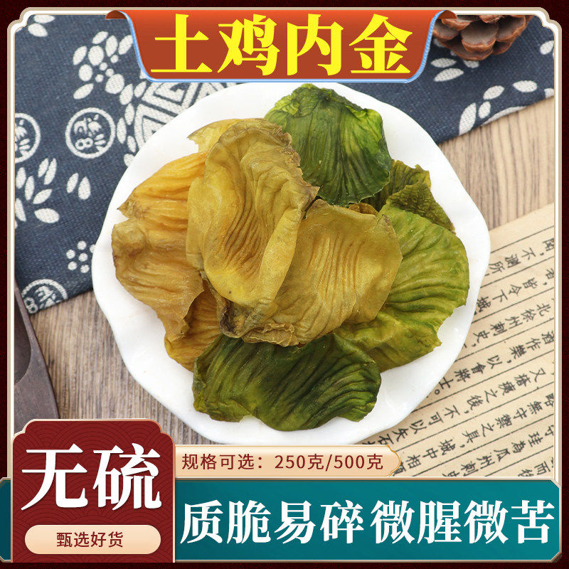 土鸡内金农家散养乌骨鸡