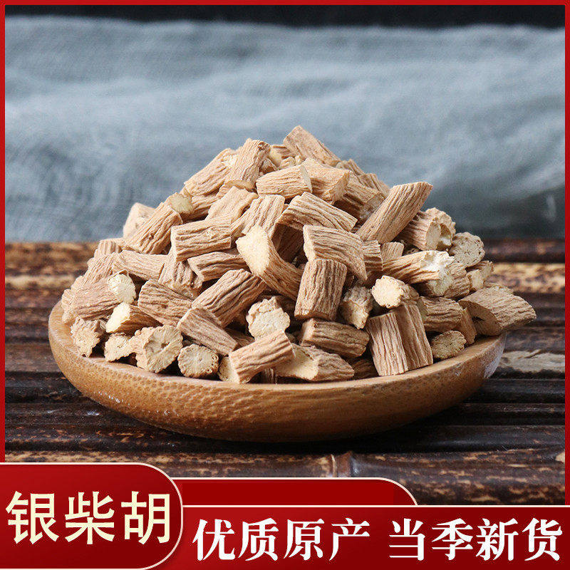 宸瑜中药材店铺 银柴胡 柴胡 银胡 山根子 50g