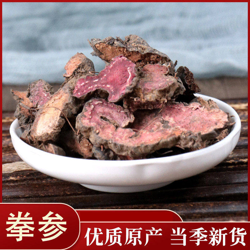 宸瑜中药材 拳参 别名 紫参 山虾 草河车 石见穿50克