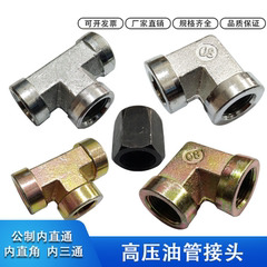 Dây dẫn chuyển đổi ống dầu áp suất cao khớp nối thủy lực hệ mét bên trong thẳng qua góc chữ T 14 16 18 20 22 co nối ống thủy lực khớp nối xoay thủy lực